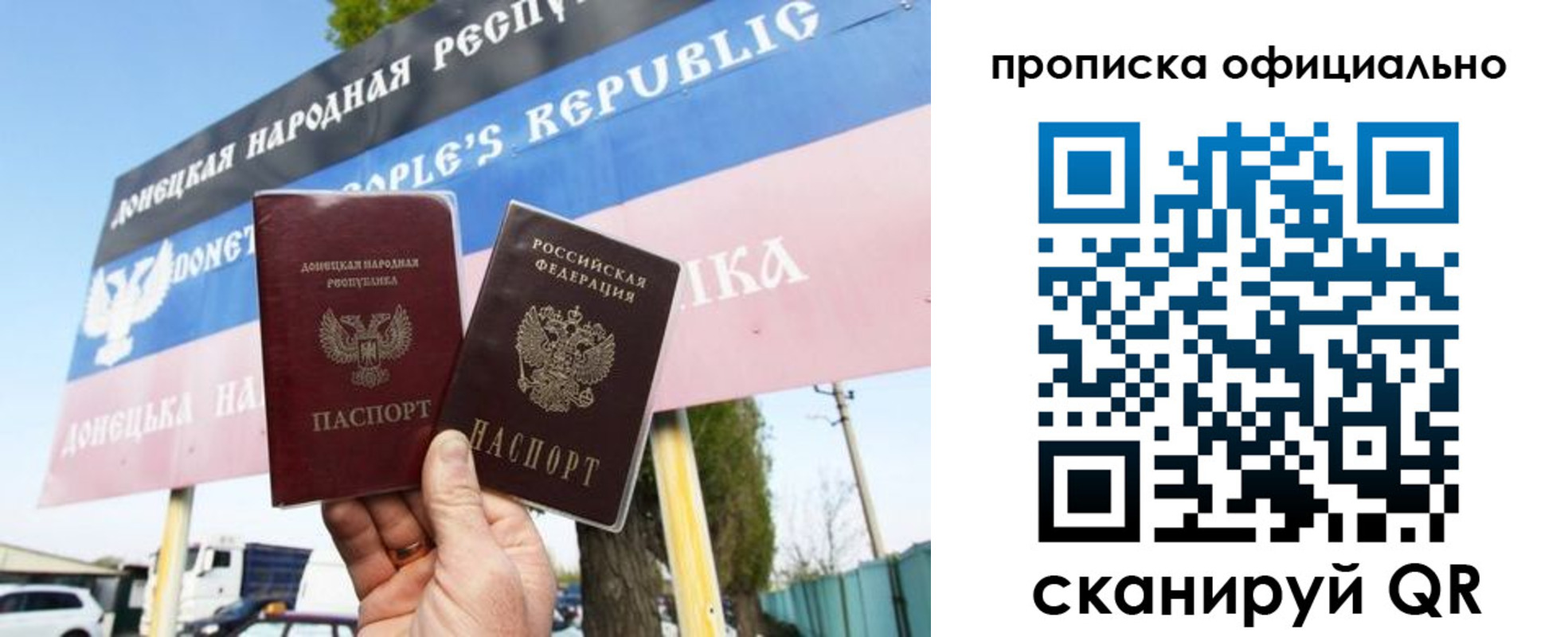 прописка для кредита в Новопавловске