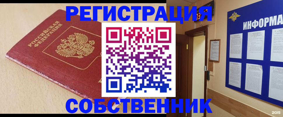 временная регистрация недорого в Новопавловске