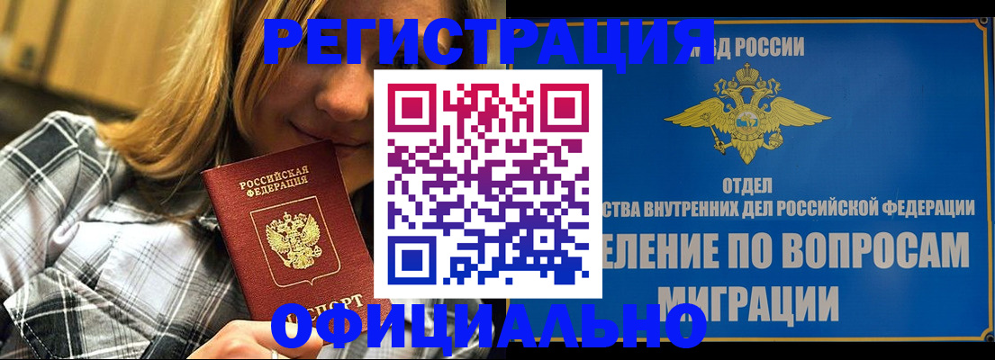 где прописаться в Новопавловске